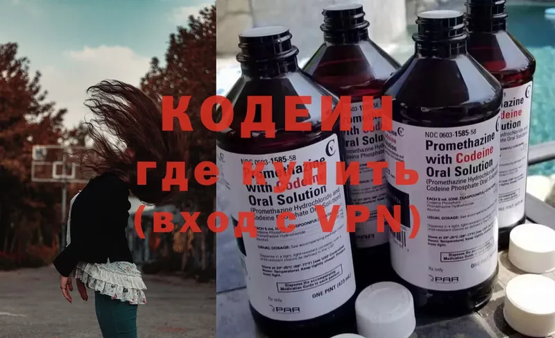 сколько стоит  Грозный  Кодеин Purple Drank 