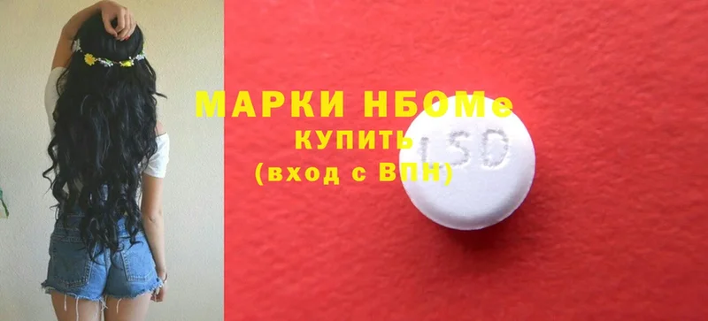 Марки NBOMe 1,5мг  сколько стоит  Грозный 